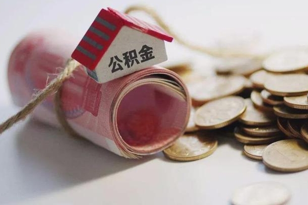 阜宁公积金封存怎么取出来（住房公积金封存怎么取出来）
